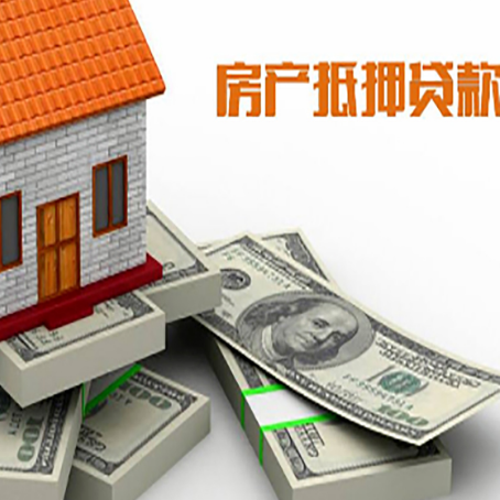 赵西垸林场房屋抵押贷款需要哪些手续和条件?