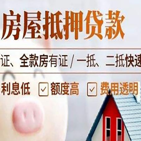 赵西垸林场房产抵押贷款有哪些手续费?