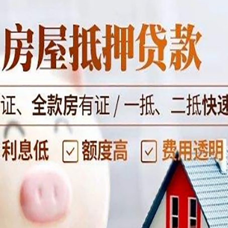 赵西垸林场房产抵押贷款的条件是什么?