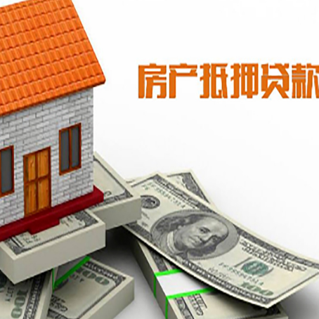 赵西垸林场房屋抵押贷款利率是多少?